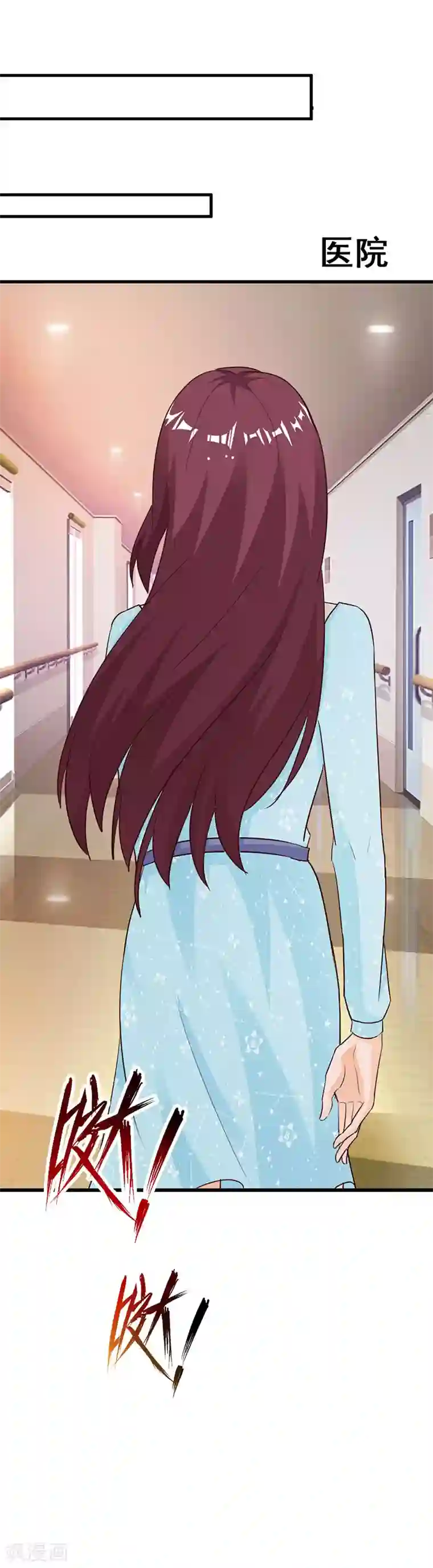 一不小心捡个总裁第54话