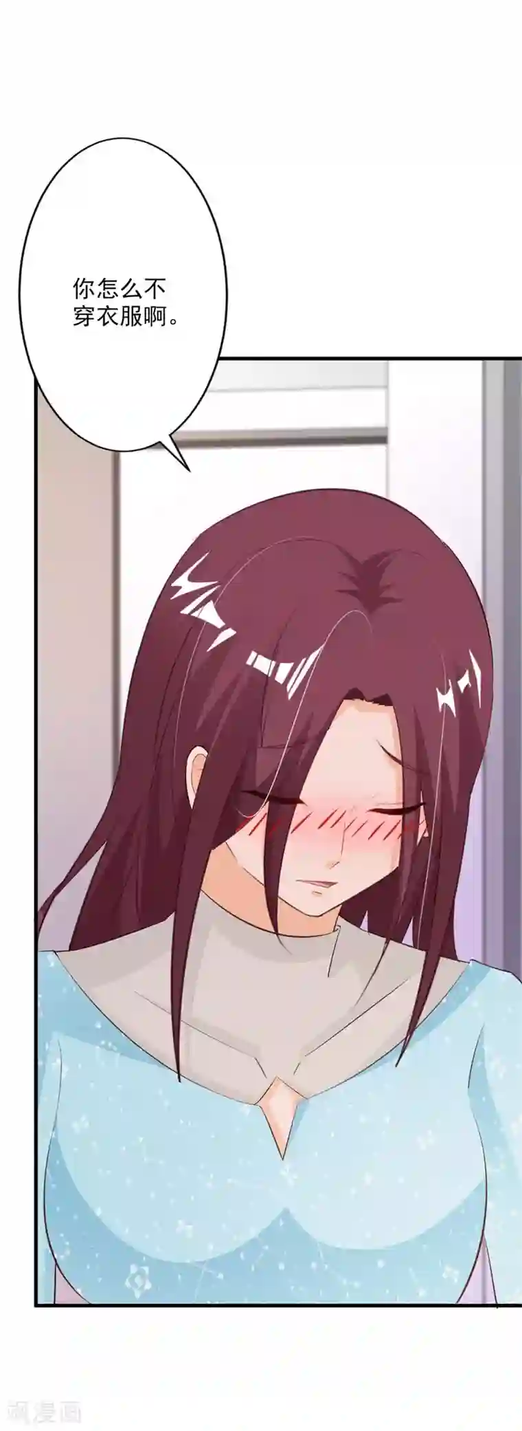 一不小心捡个总裁第54话