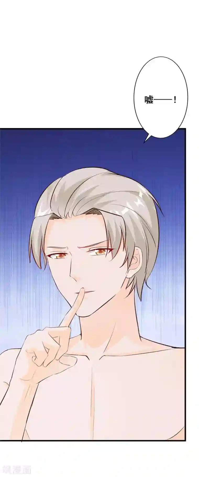 一不小心捡个总裁第54话