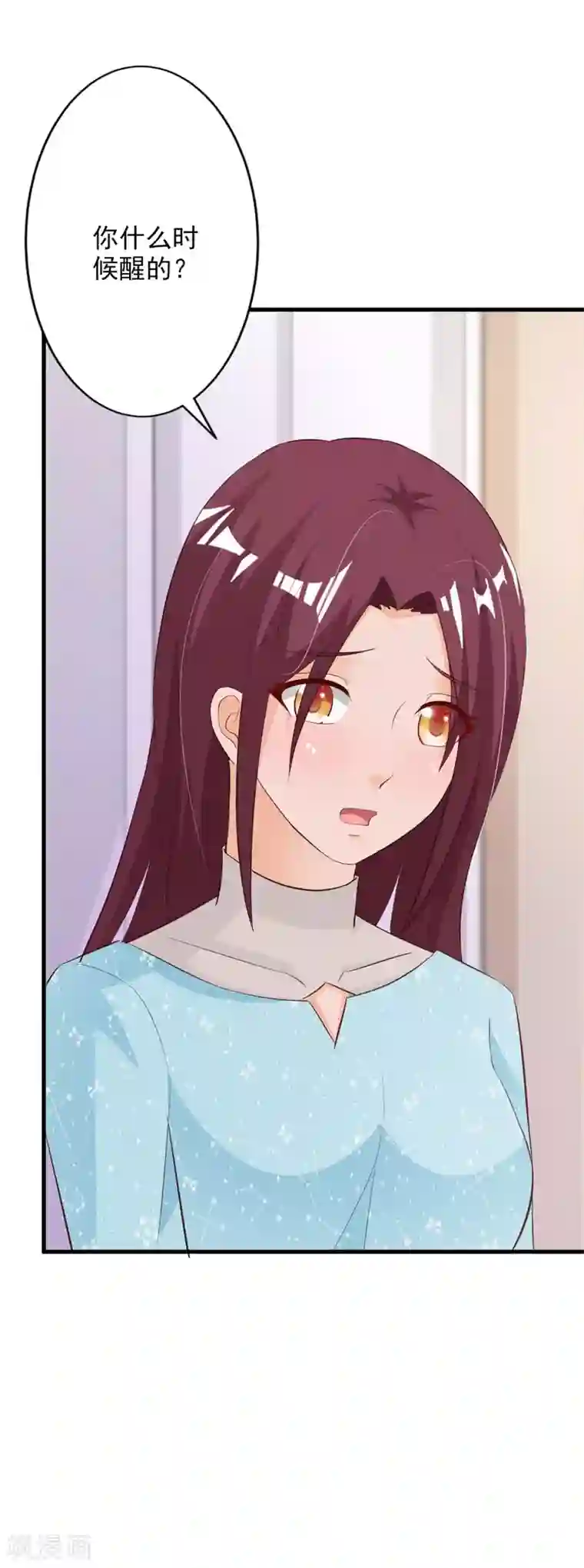 一不小心捡个总裁第54话