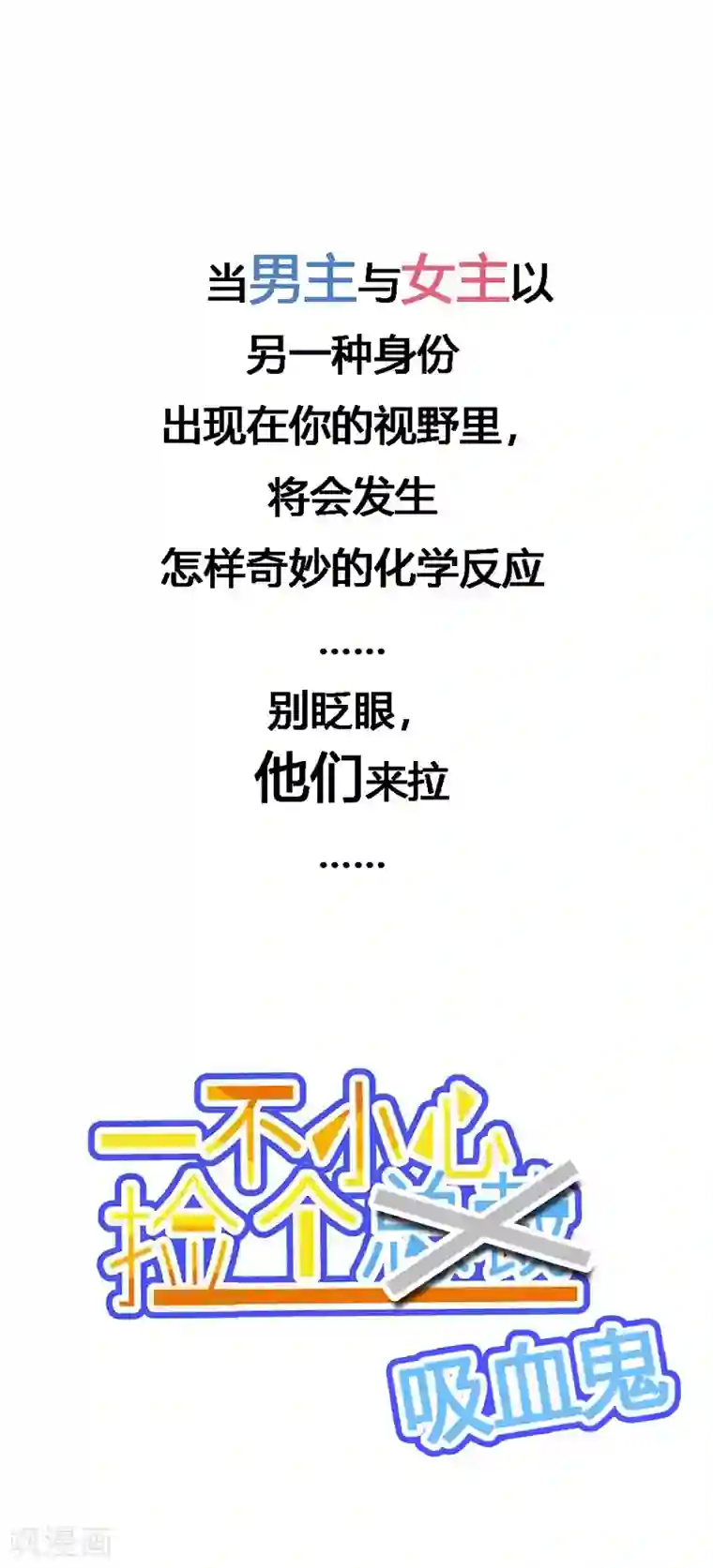 一不小心捡个总裁番外1