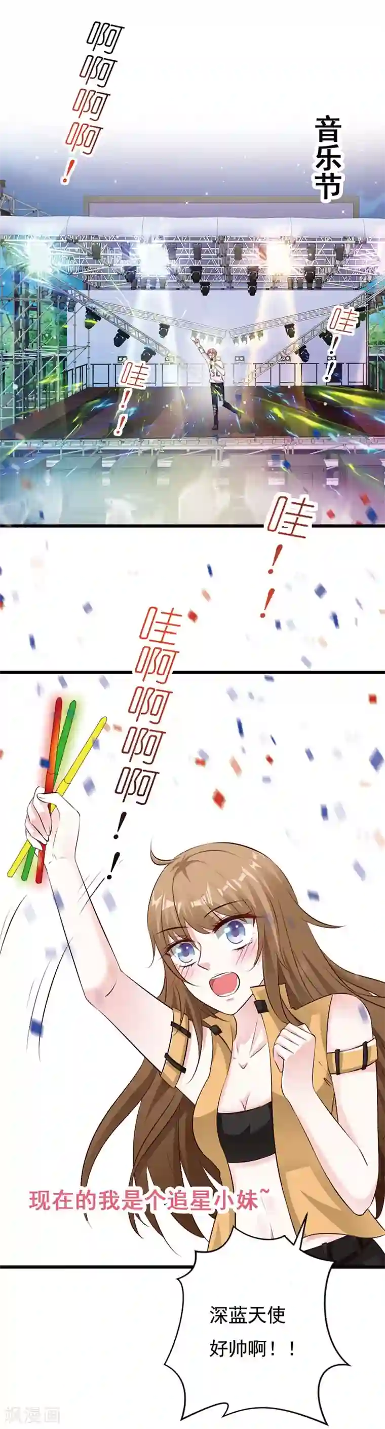 一不小心捡个总裁番外1