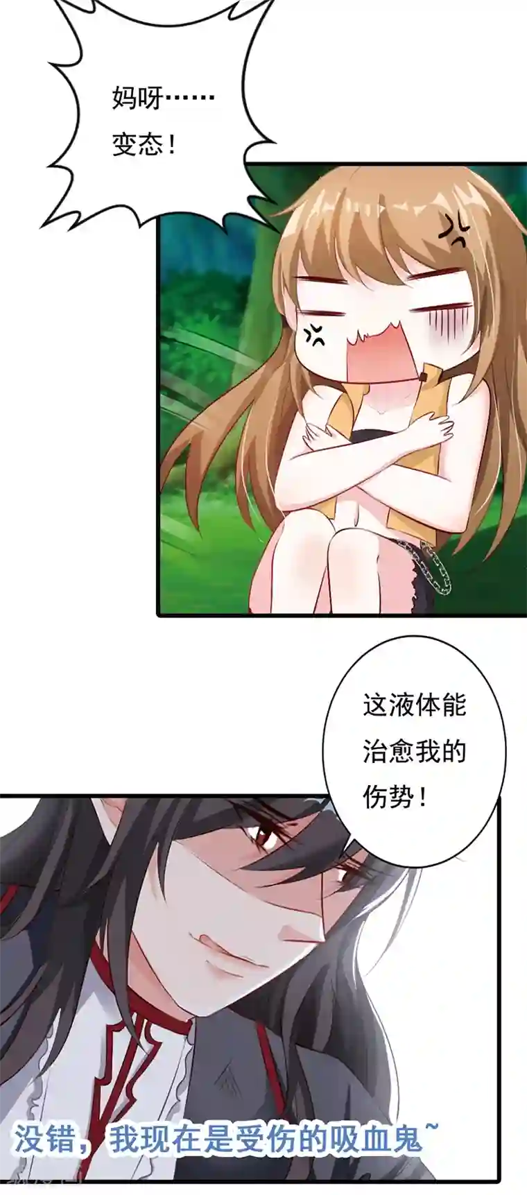 一不小心捡个总裁番外1