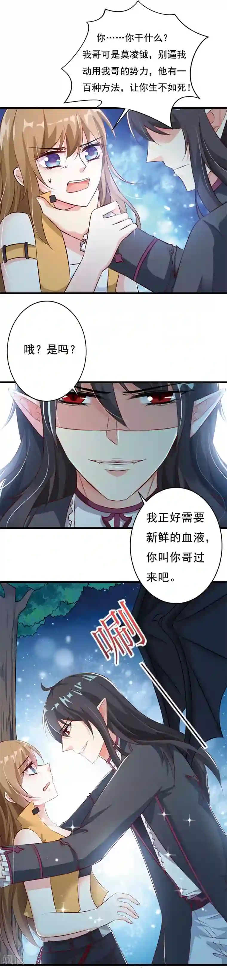 一不小心捡个总裁番外1