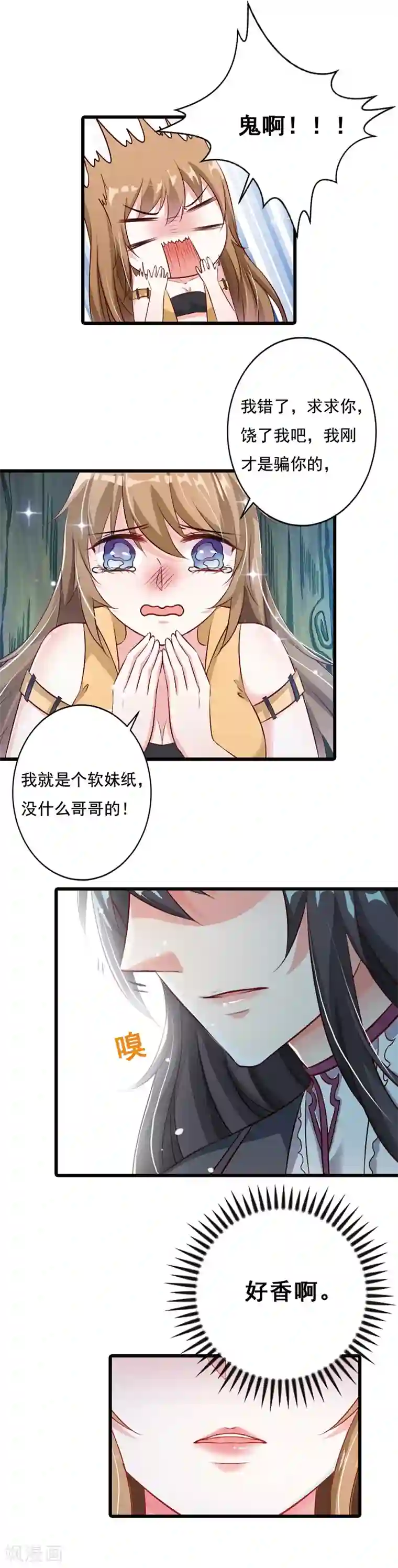 一不小心捡个总裁番外1