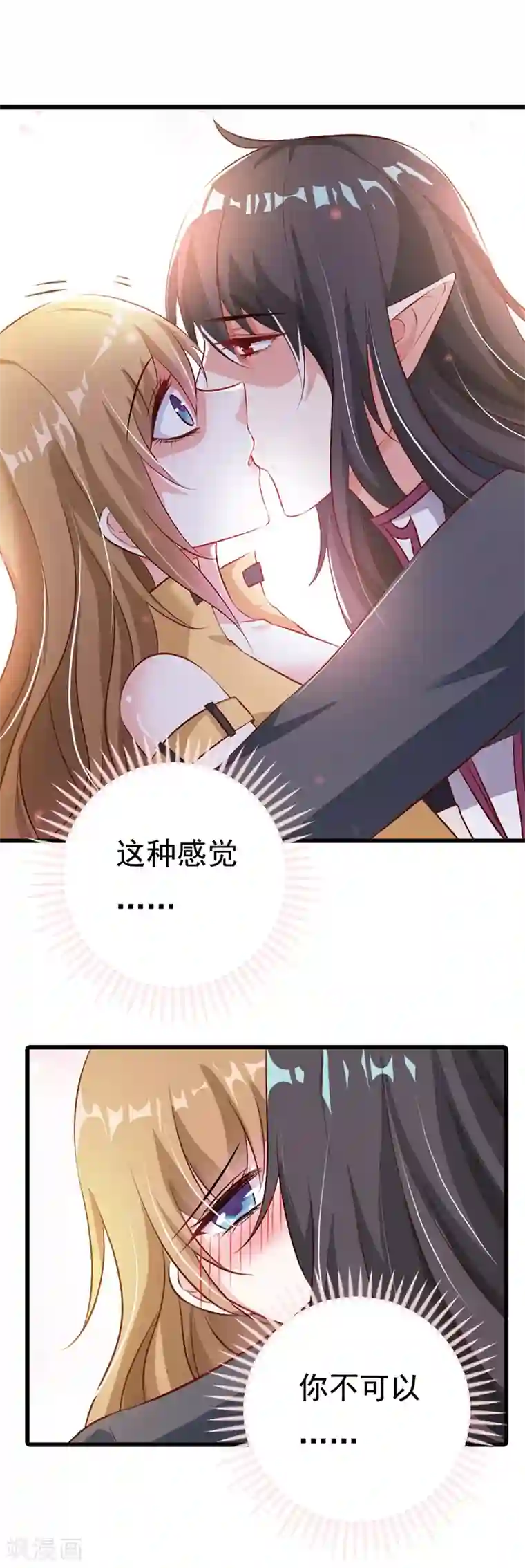 一不小心捡个总裁番外1