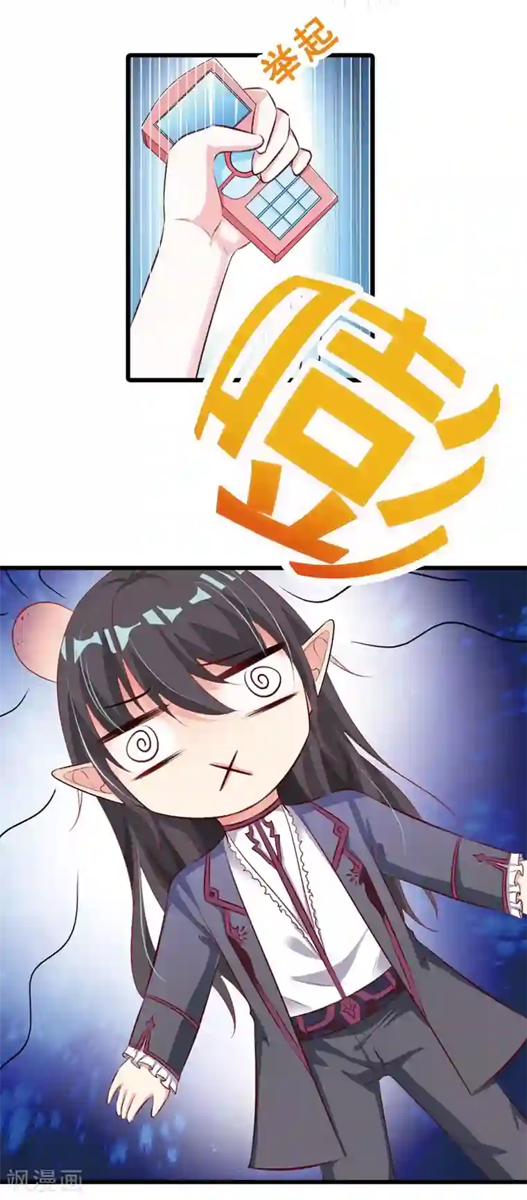 一不小心捡个总裁番外1