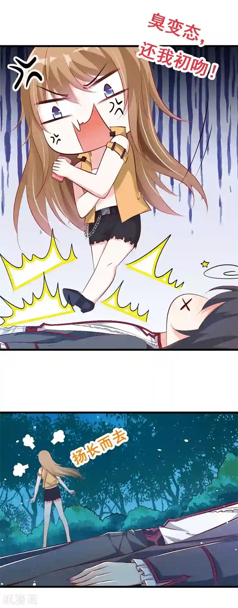 一不小心捡个总裁番外1