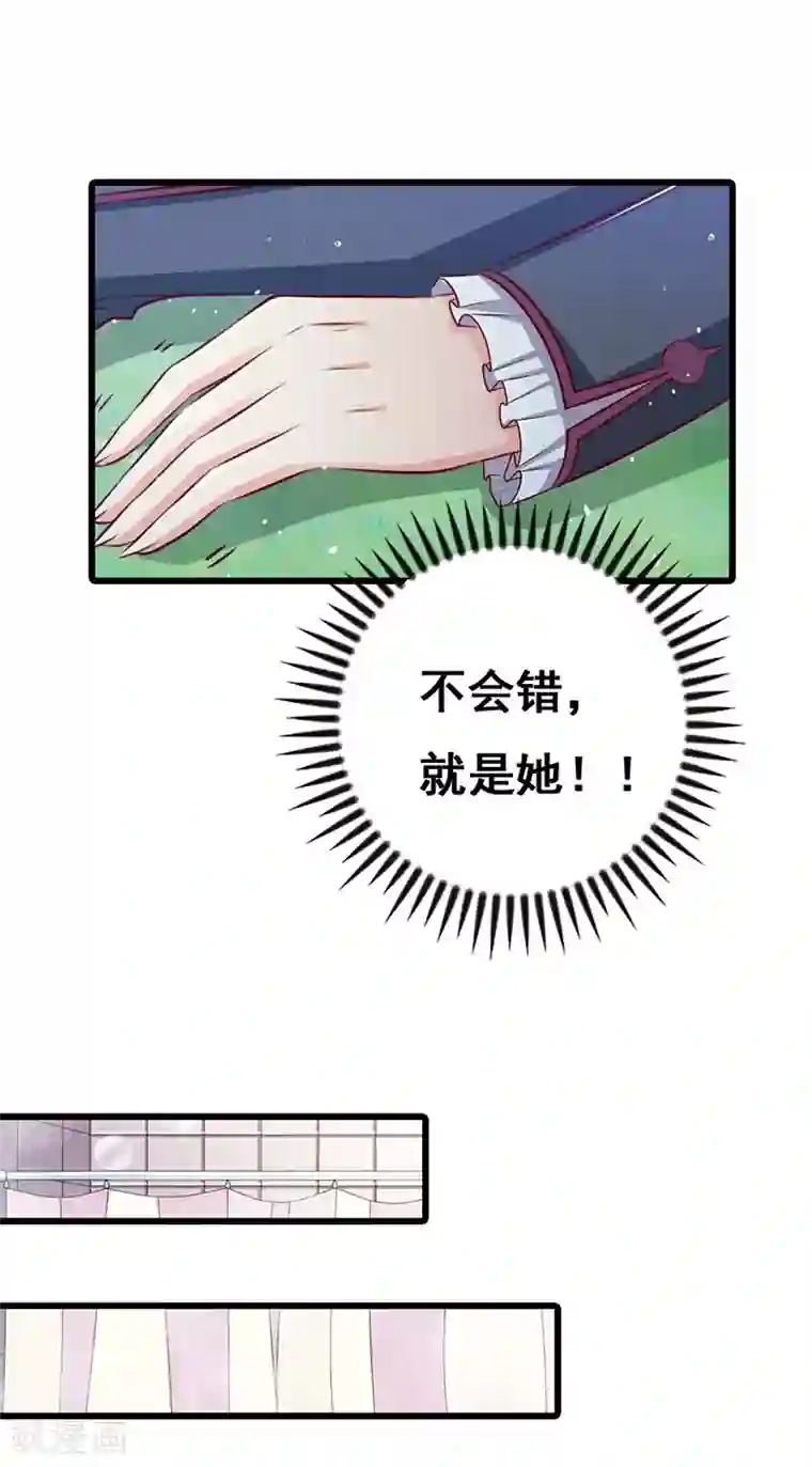 一不小心捡个总裁番外1