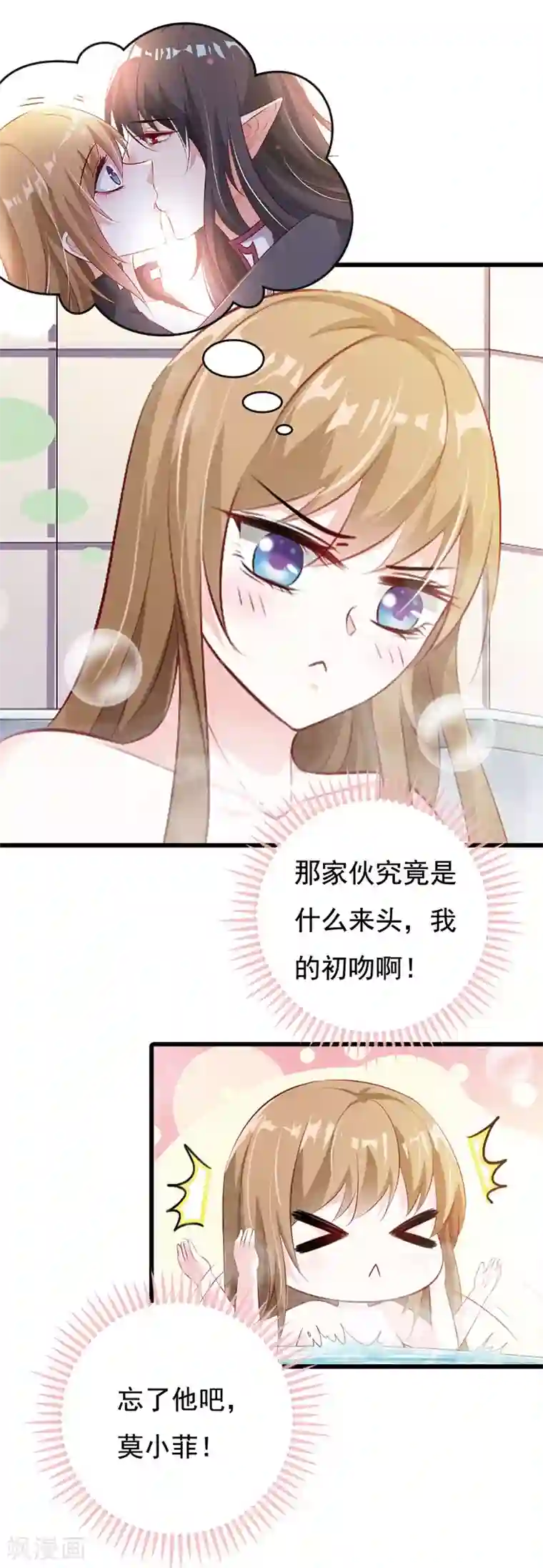 一不小心捡个总裁番外1