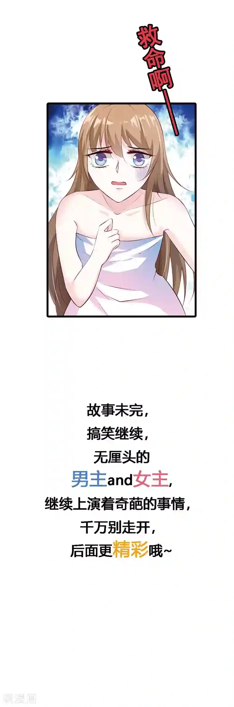 一不小心捡个总裁番外1