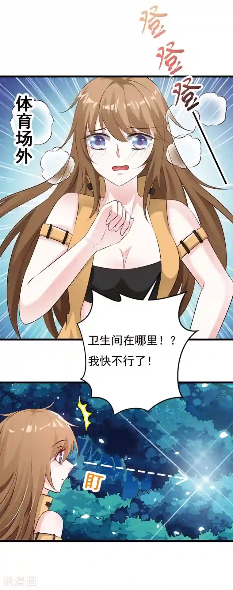 一不小心捡个总裁番外1