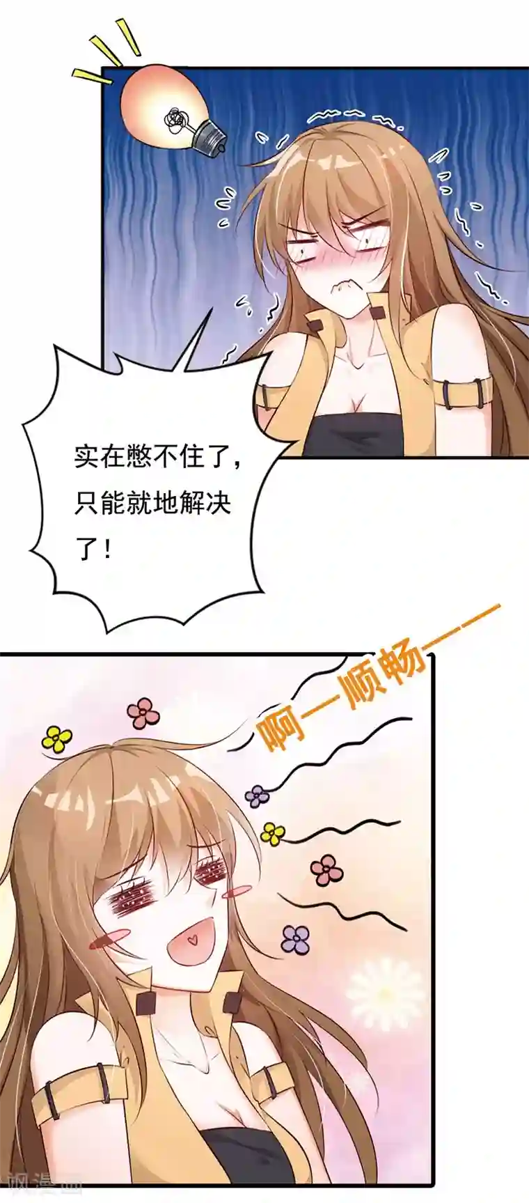 一不小心捡个总裁番外1