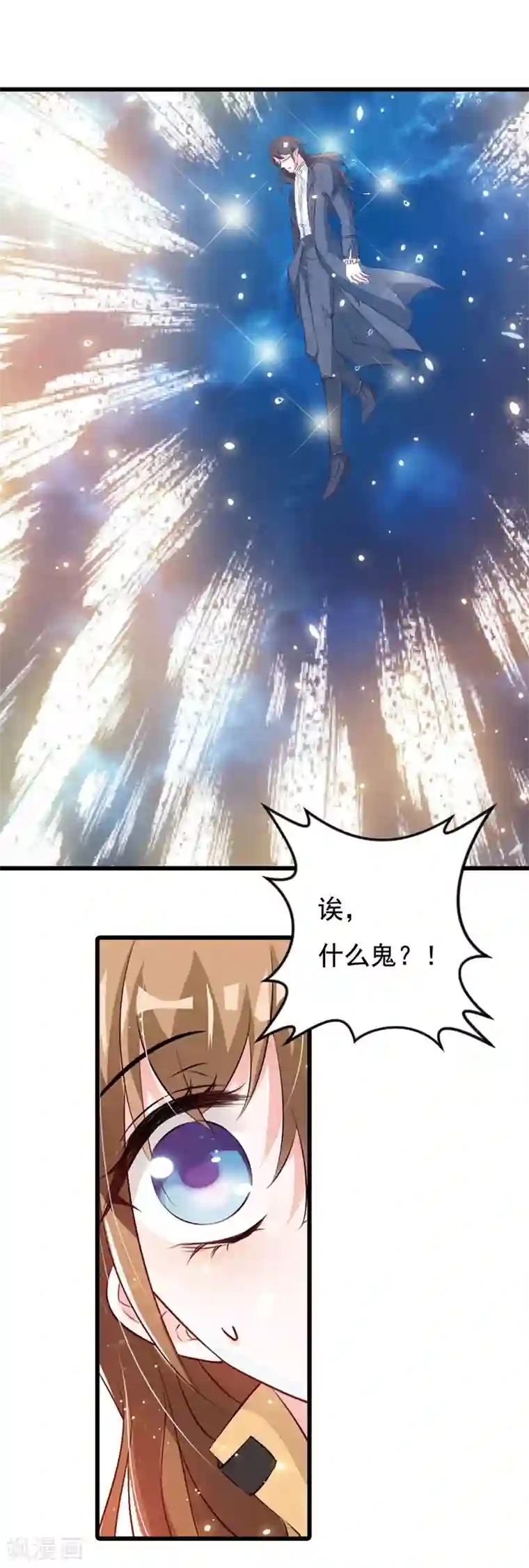 一不小心捡个总裁番外1