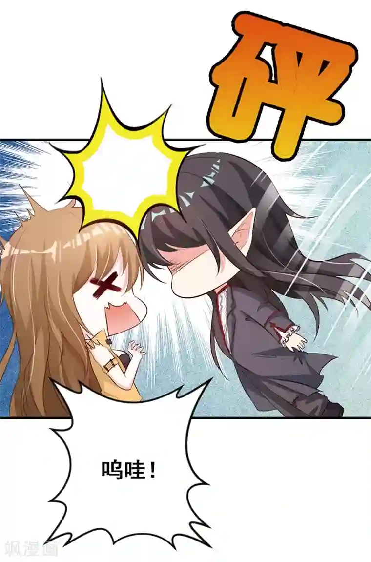 一不小心捡个总裁番外1