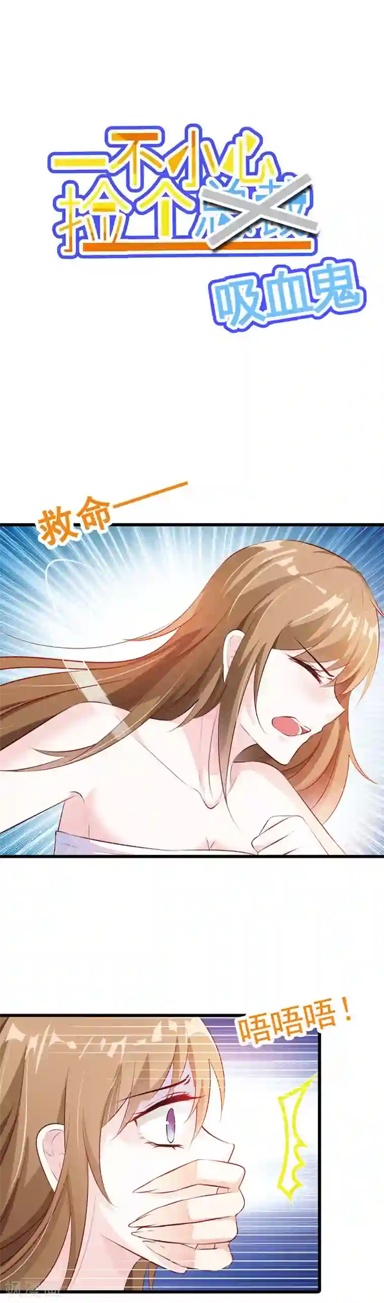 一不小心捡个总裁番外2