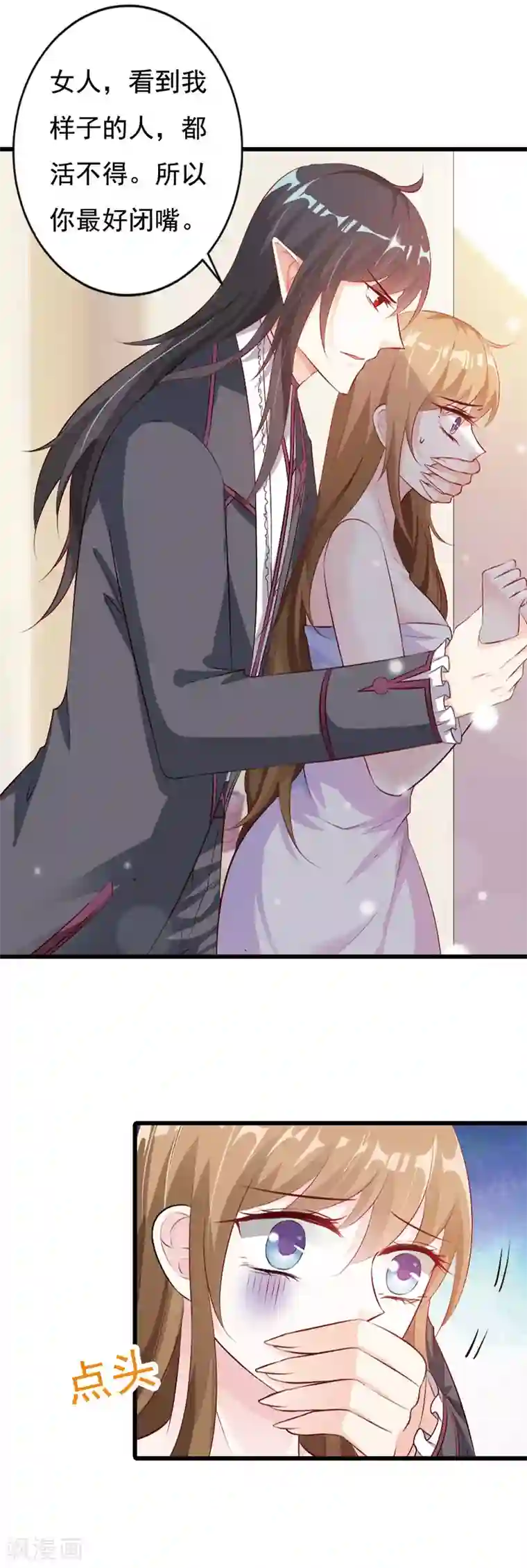 一不小心捡个总裁番外2