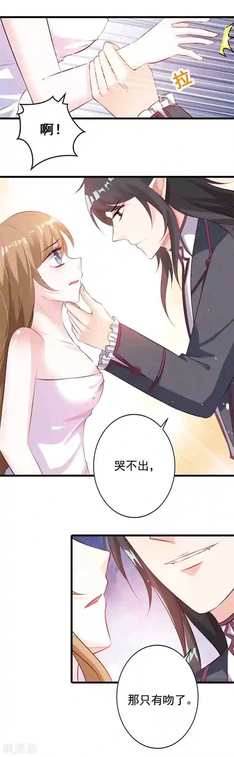 一不小心捡个总裁番外2