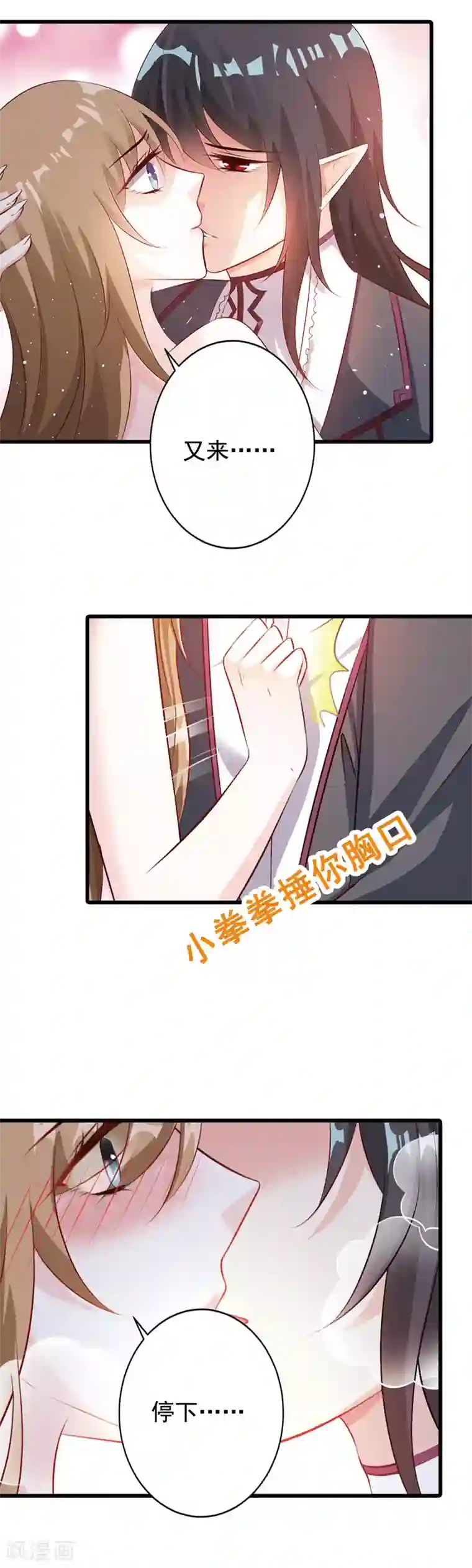 一不小心捡个总裁番外2