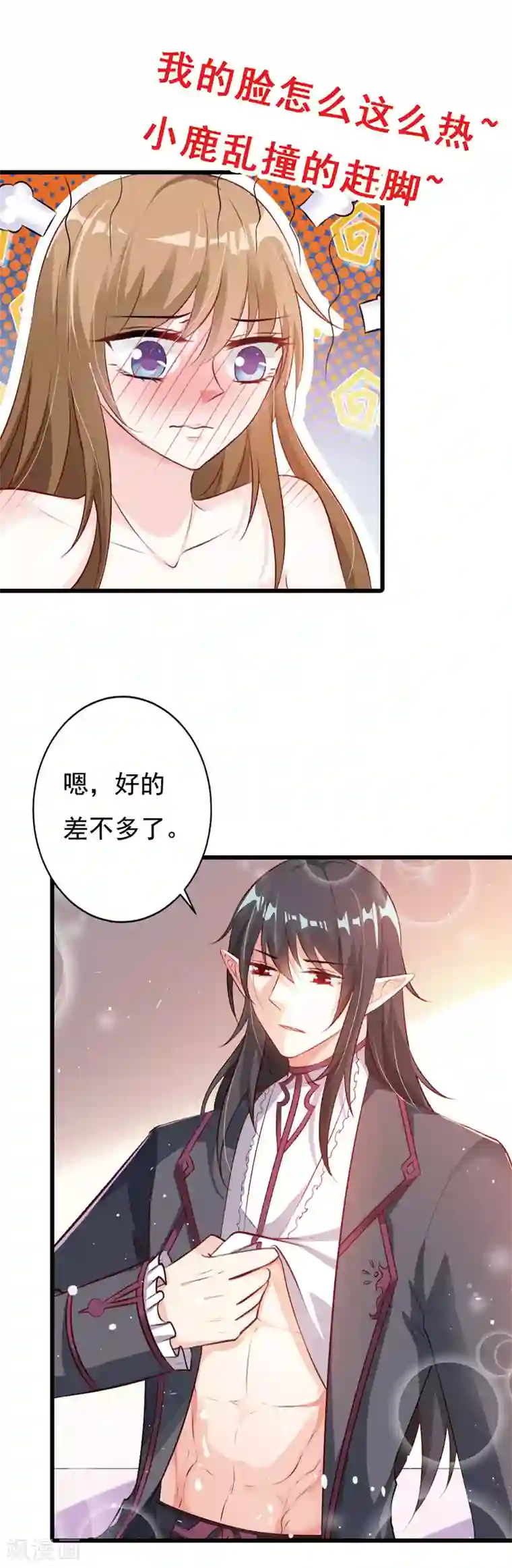 一不小心捡个总裁番外2