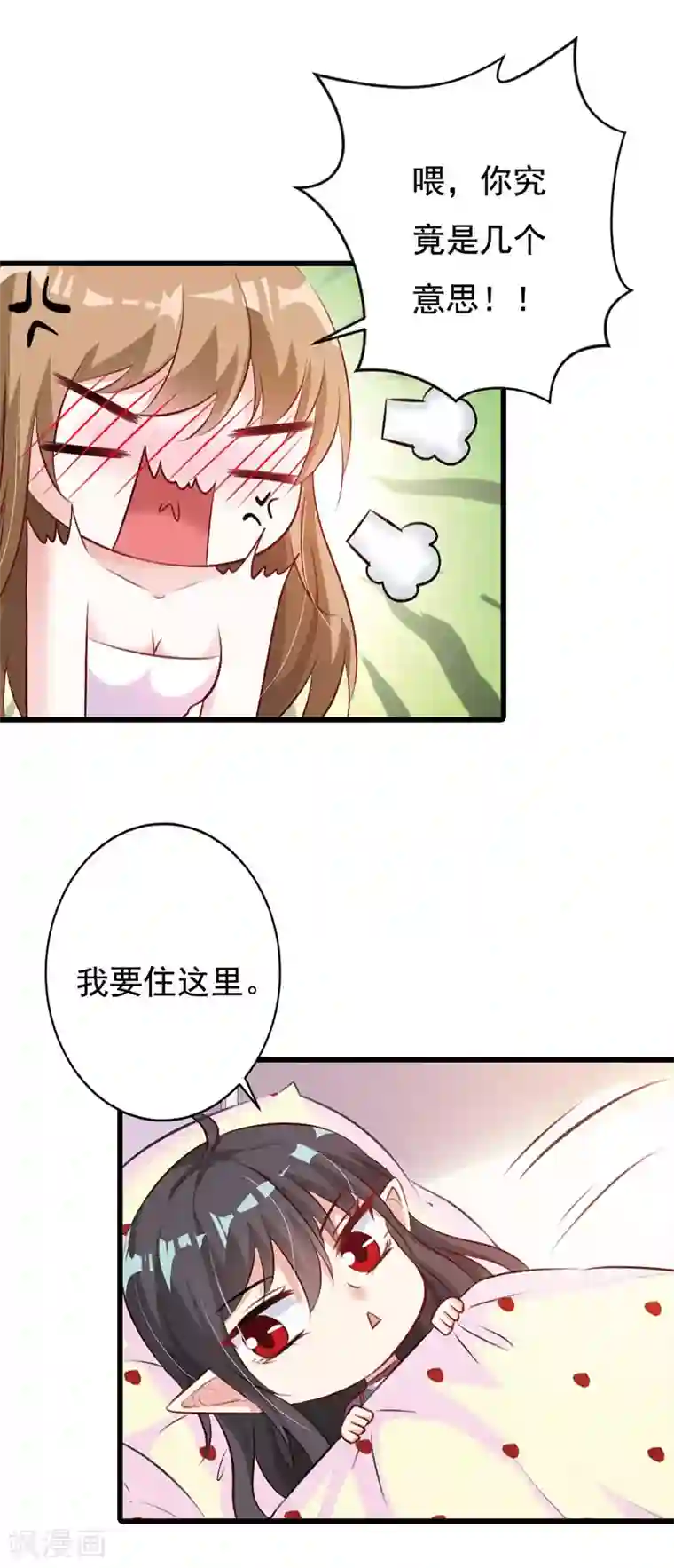 一不小心捡个总裁番外2