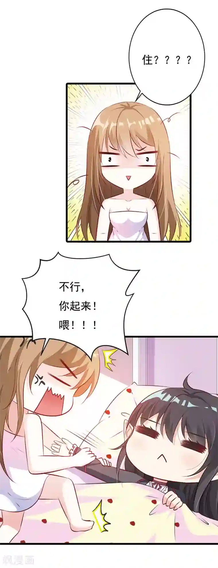 一不小心捡个总裁番外2