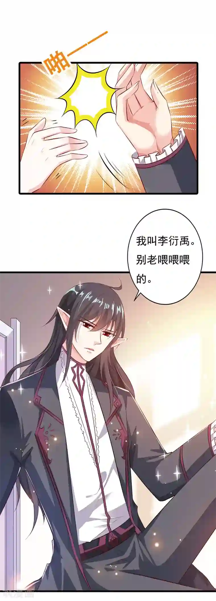 一不小心捡个总裁番外2