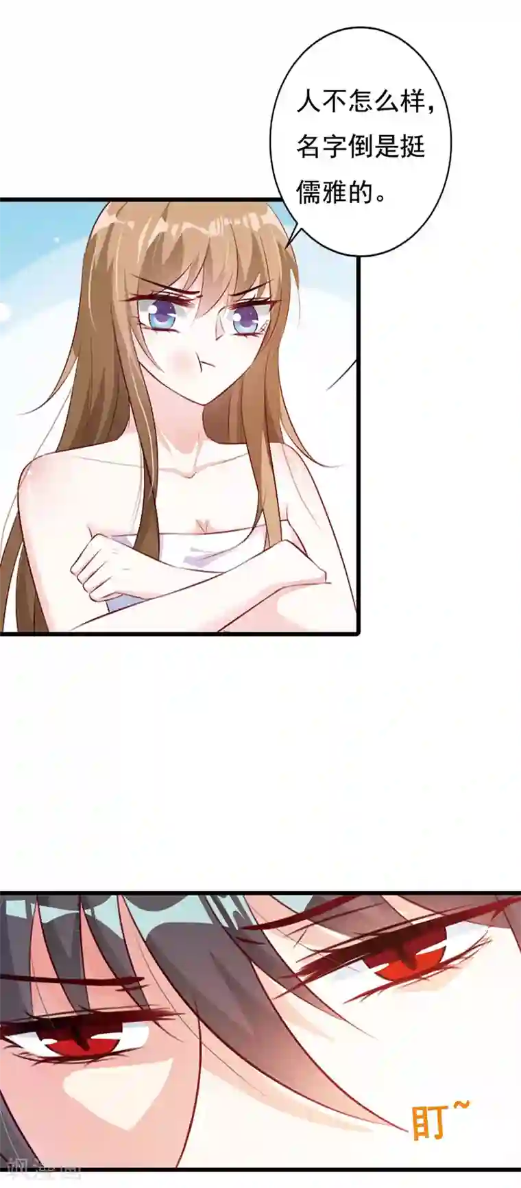 一不小心捡个总裁番外2