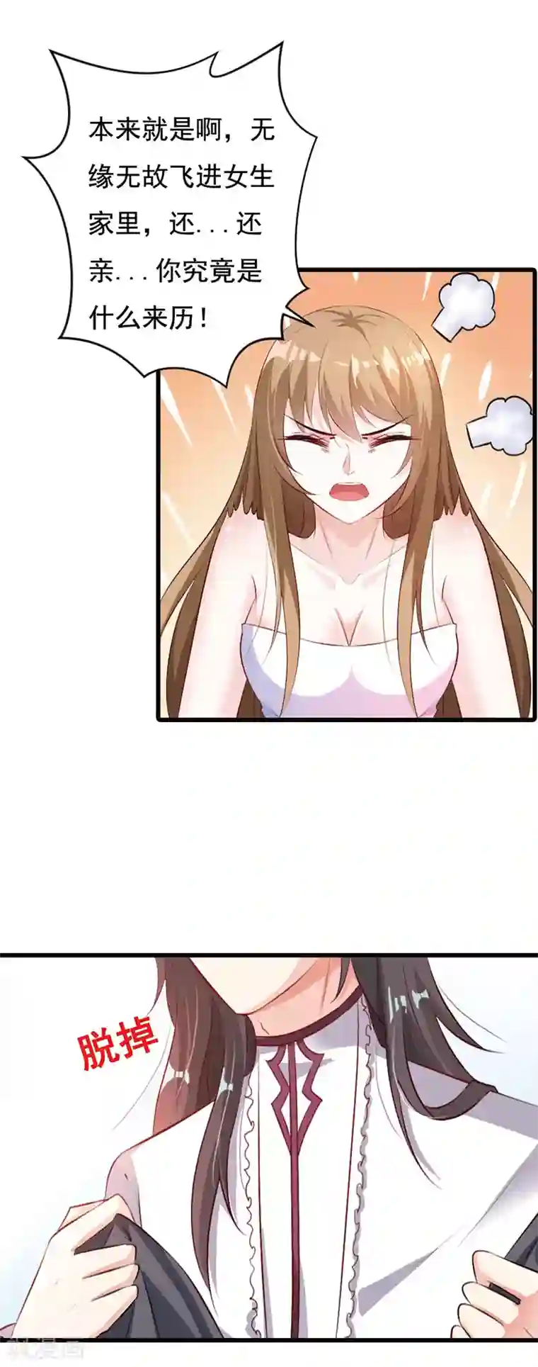 一不小心捡个总裁番外2