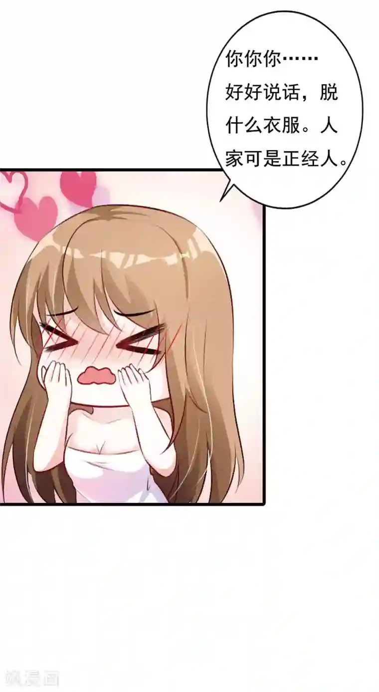 一不小心捡个总裁番外2