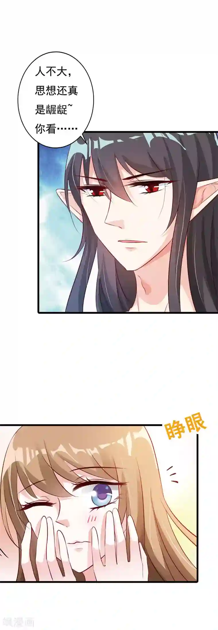 一不小心捡个总裁番外2