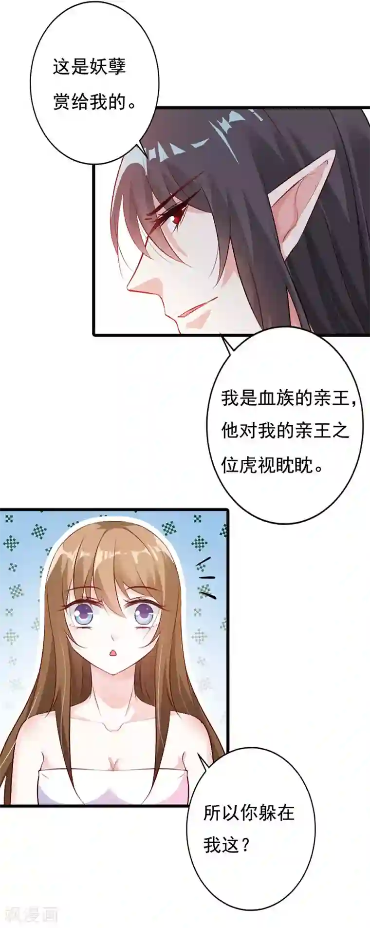 一不小心捡个总裁番外2