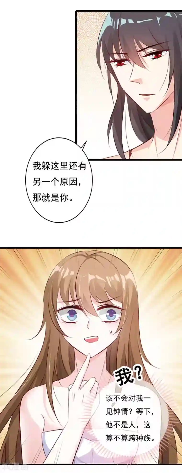 一不小心捡个总裁番外2