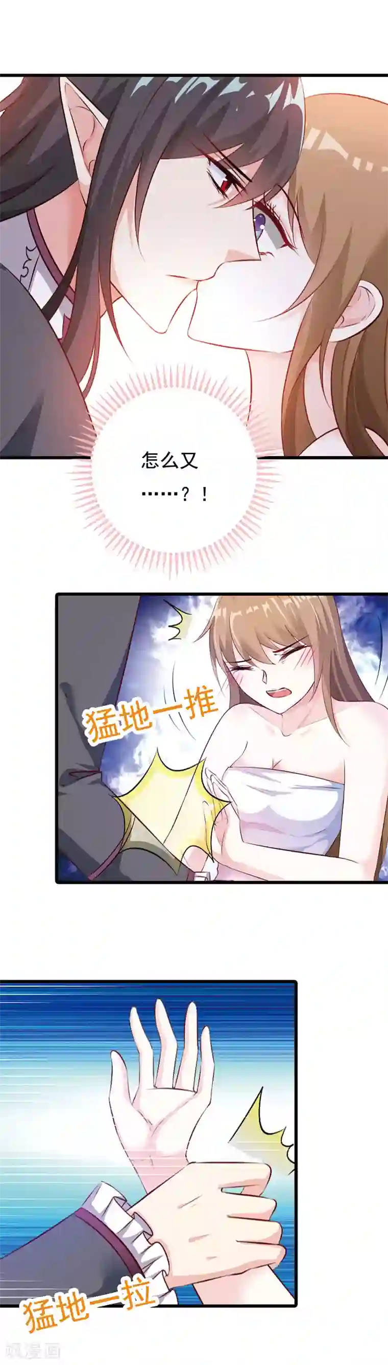 一不小心捡个总裁番外2