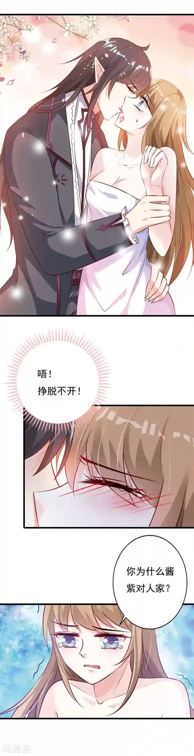 一不小心捡个总裁番外2