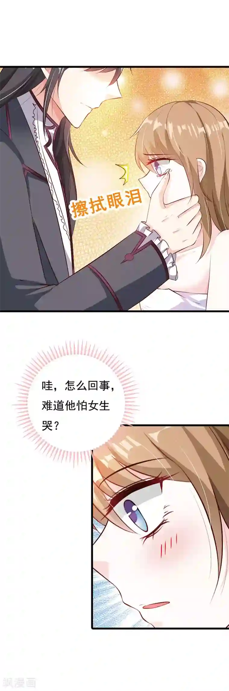 一不小心捡个总裁番外2