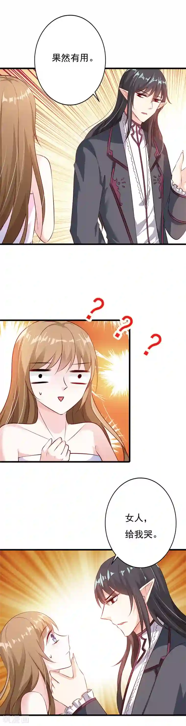 一不小心捡个总裁番外2