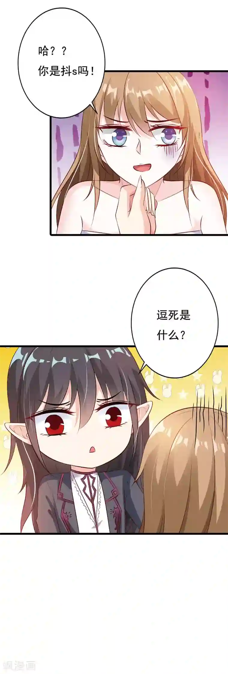 一不小心捡个总裁番外2