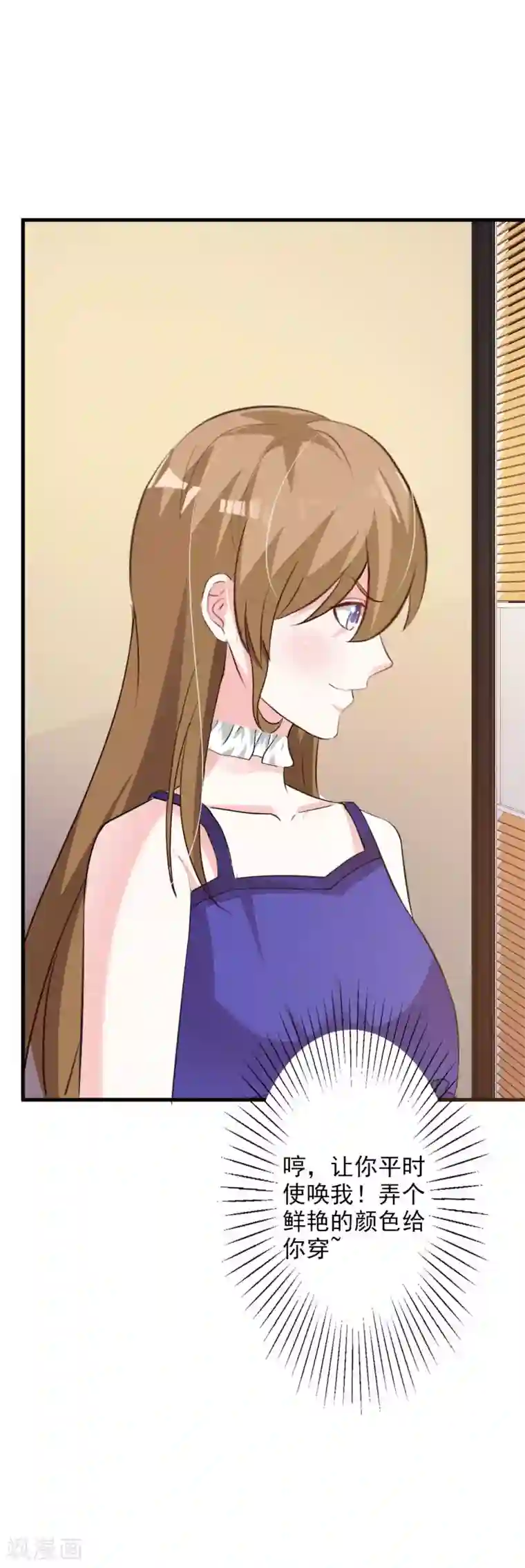 一不小心捡个总裁第55话