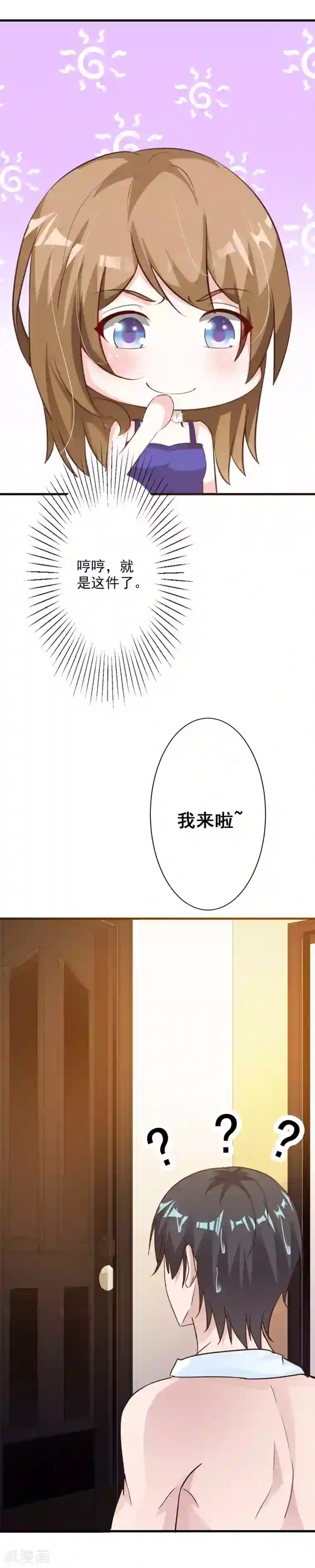 一不小心捡个总裁第55话