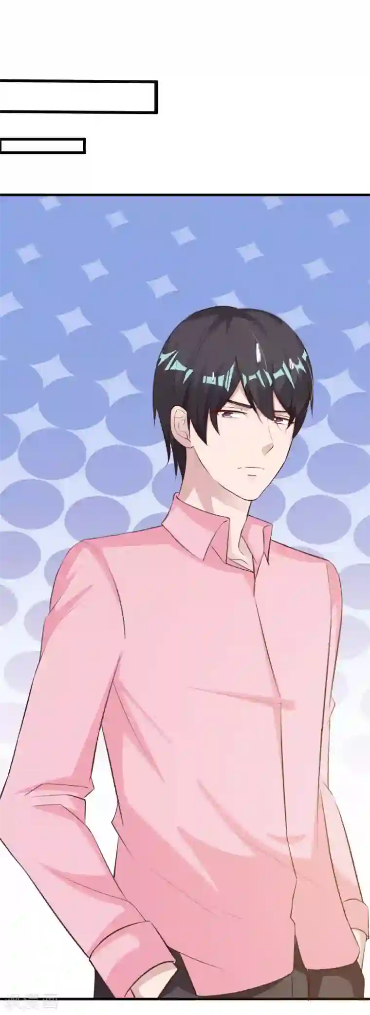 一不小心捡个总裁第55话