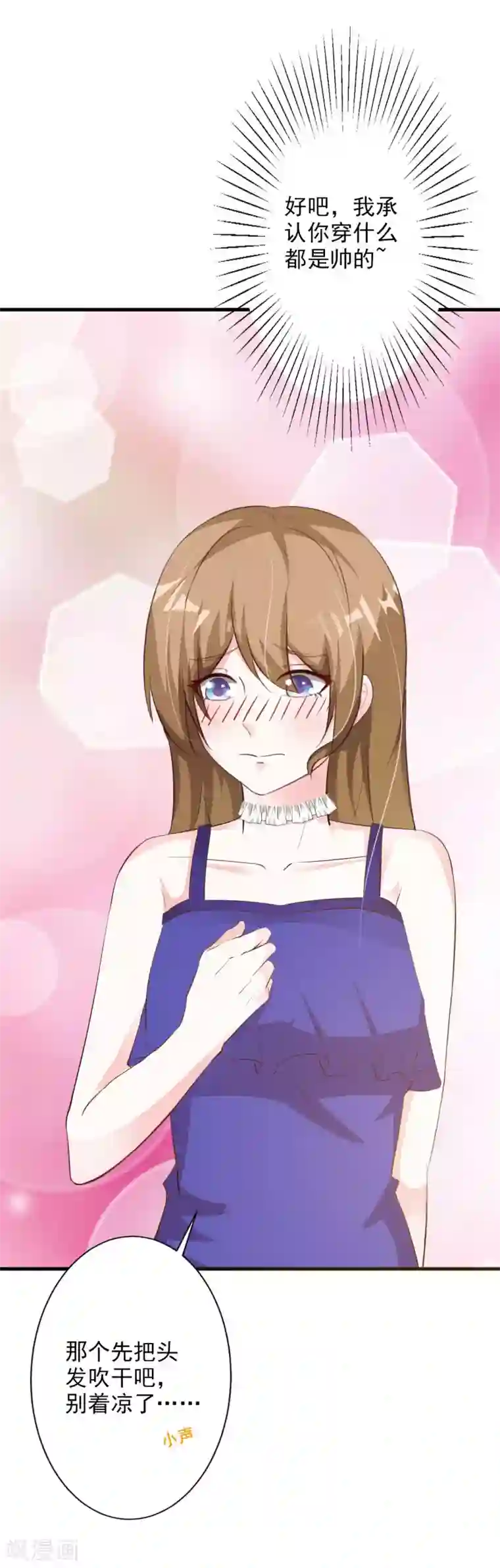 一不小心捡个总裁第55话