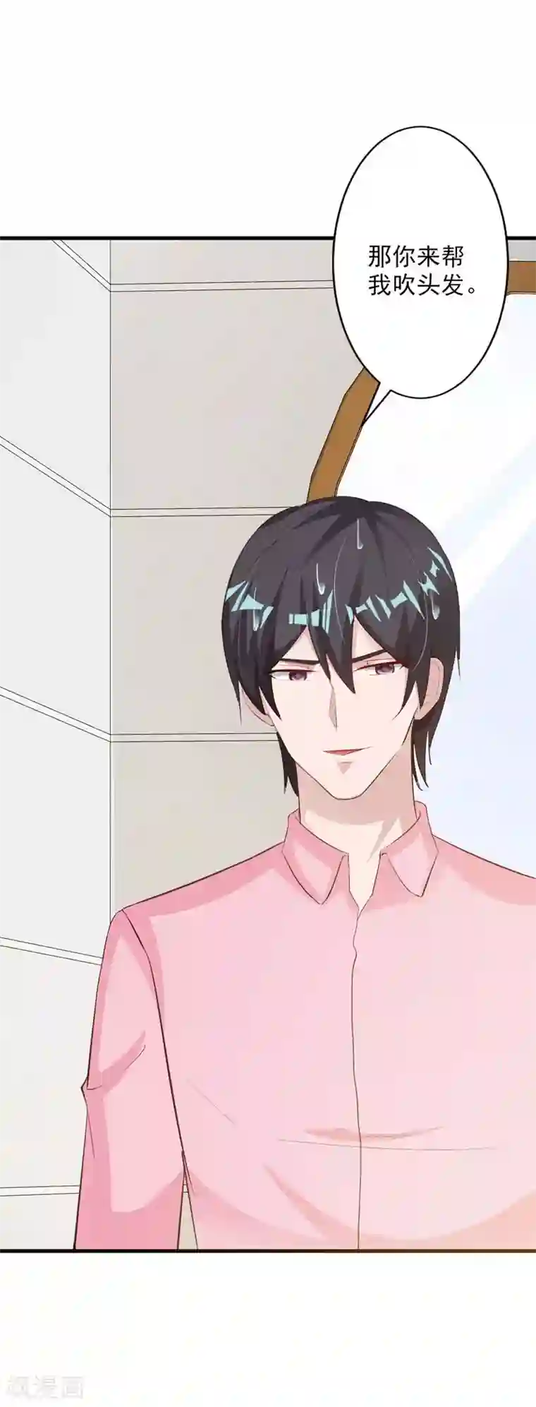 一不小心捡个总裁第55话