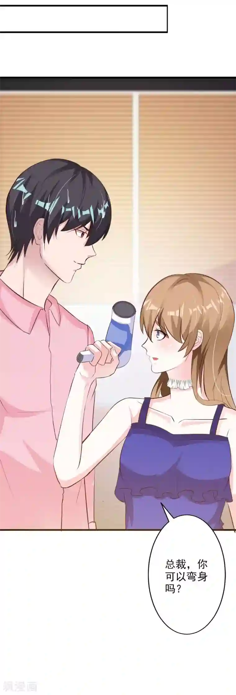 一不小心捡个总裁第55话