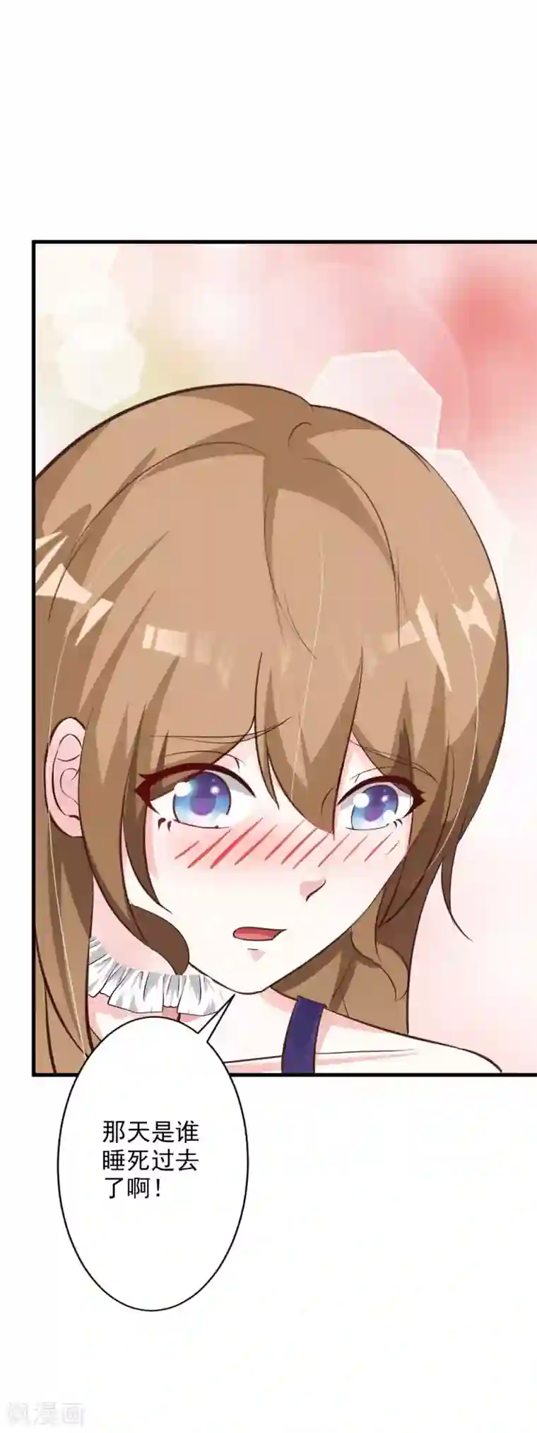 一不小心捡个总裁第55话