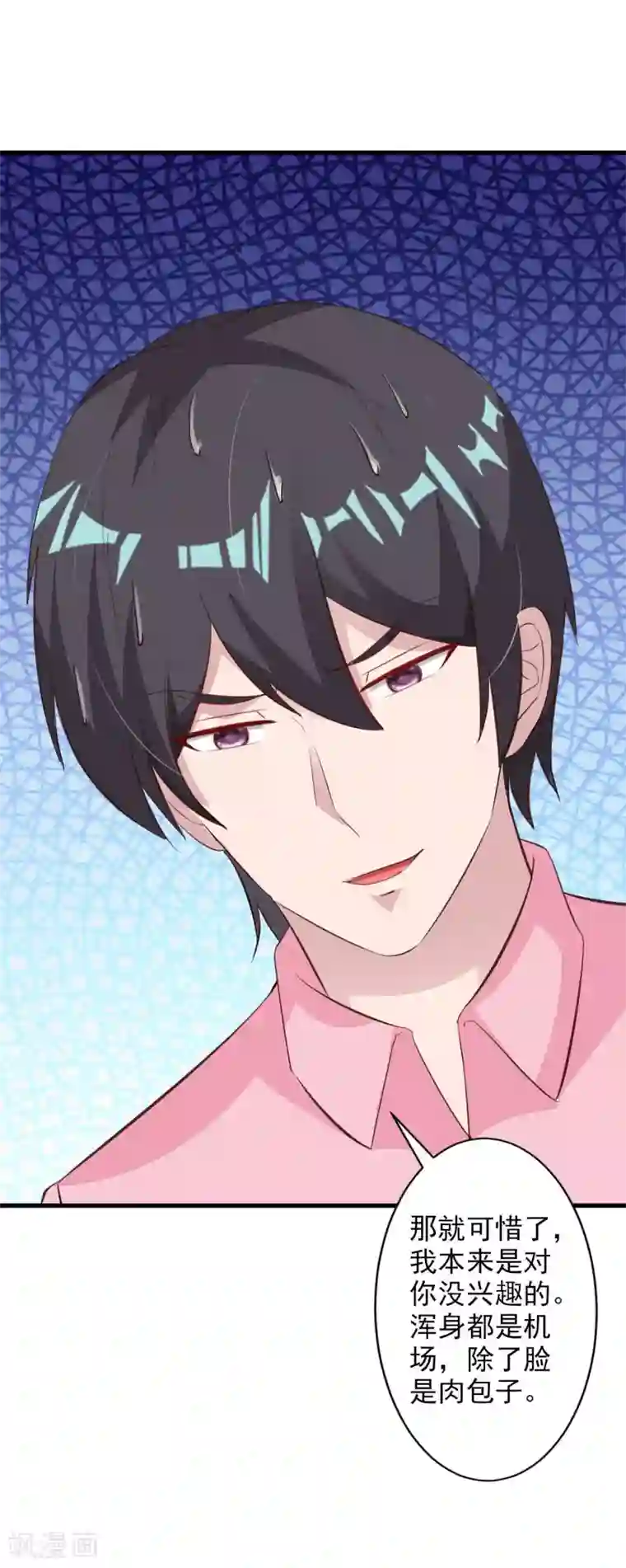 一不小心捡个总裁第55话