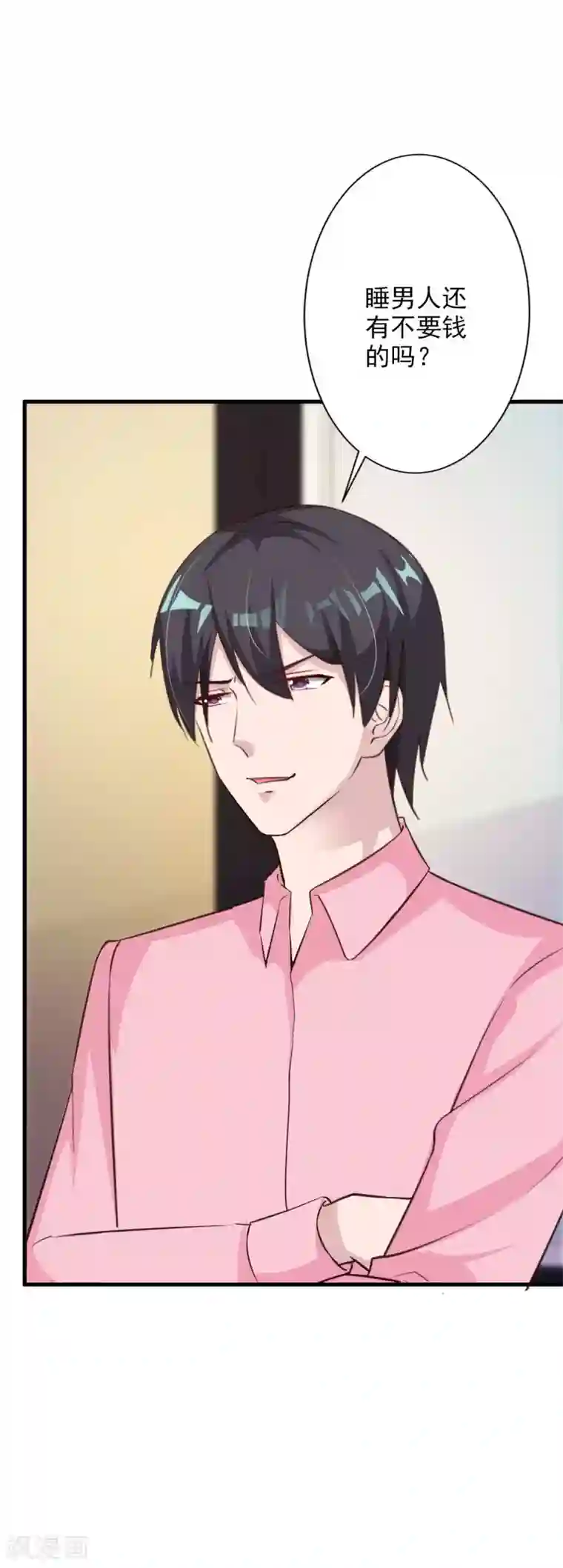 一不小心捡个总裁第55话