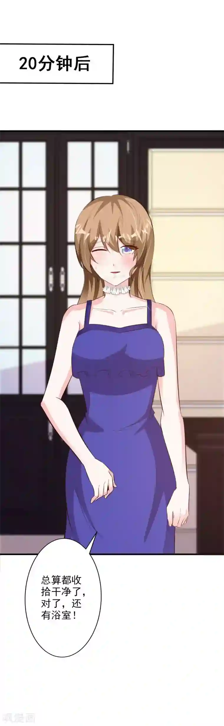 一不小心捡个总裁第55话