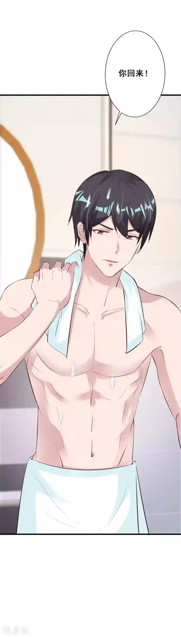 一不小心捡个总裁第55话