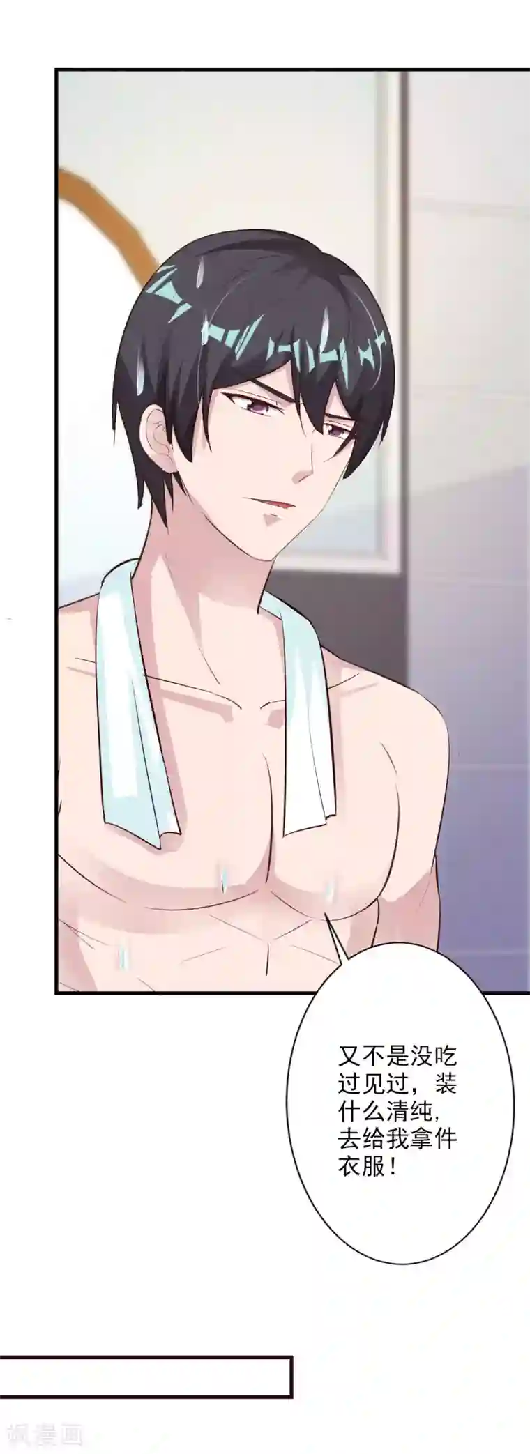 一不小心捡个总裁第55话